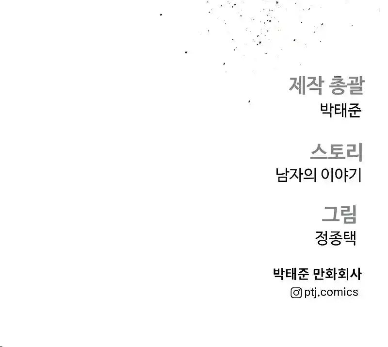 Manager Kim Chapter 131