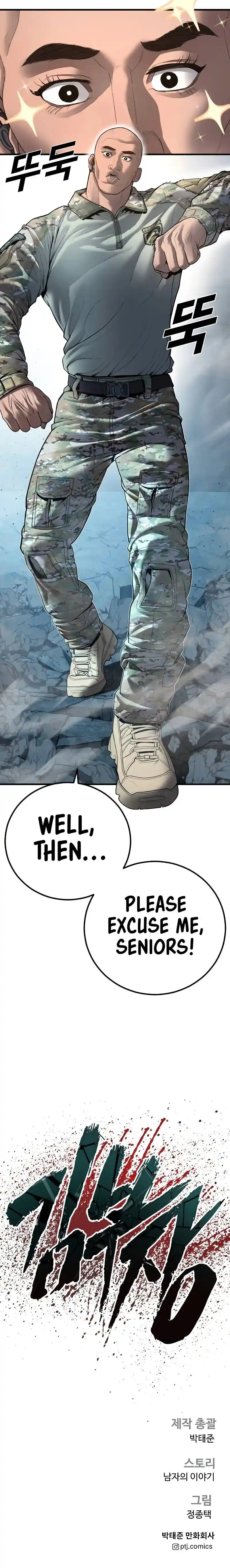 Manager Kim Chapter 136