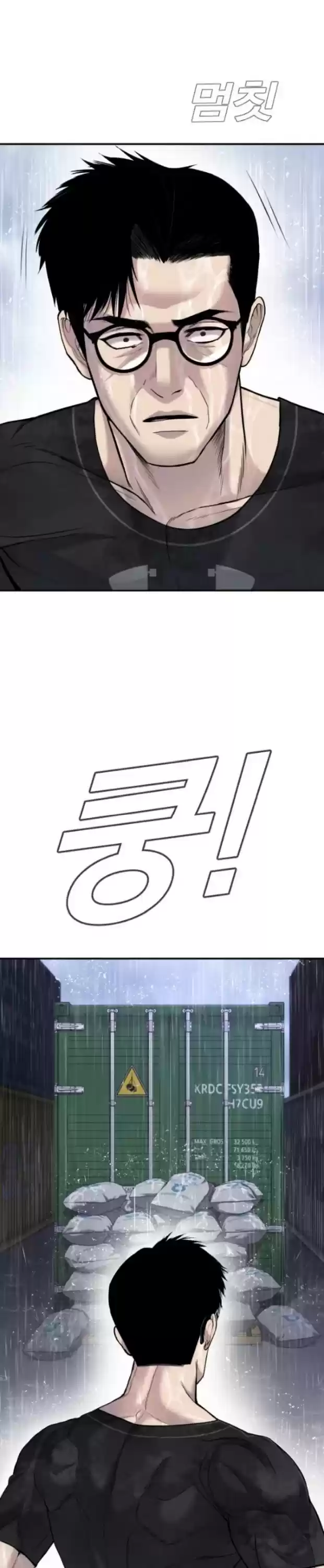 Manager Kim Chapter 14