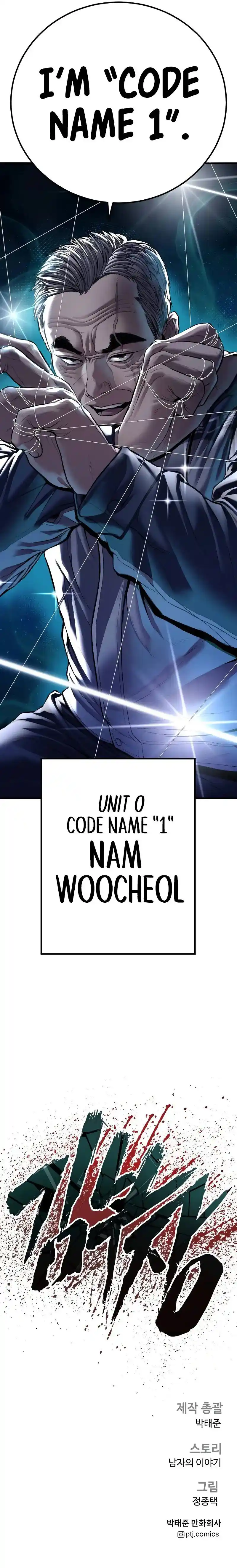 Manager Kim Chapter 140