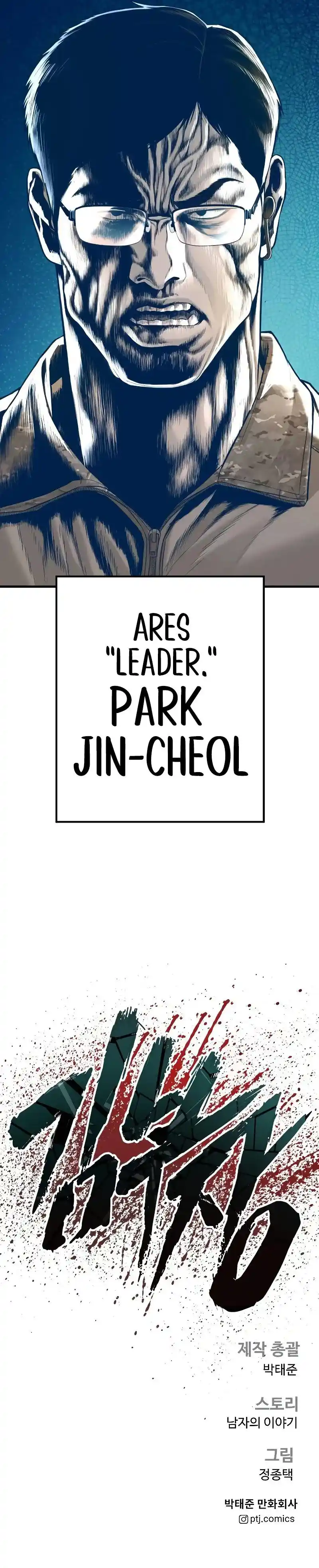 Manager Kim Chapter 141
