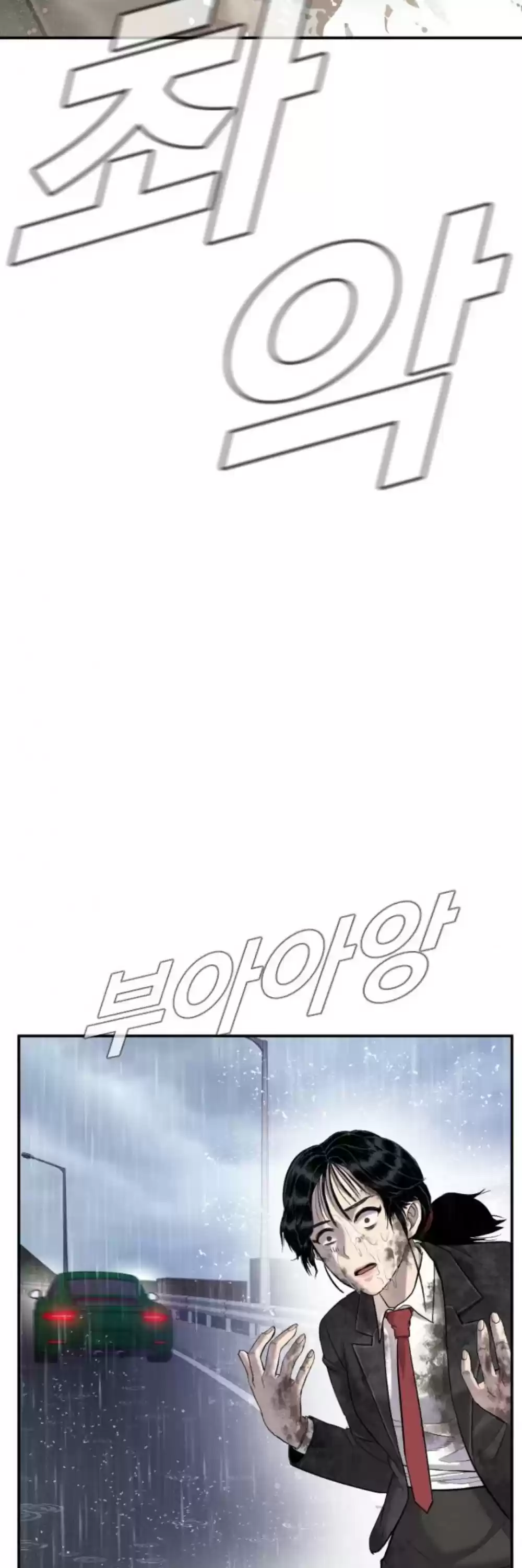 Manager Kim Chapter 15