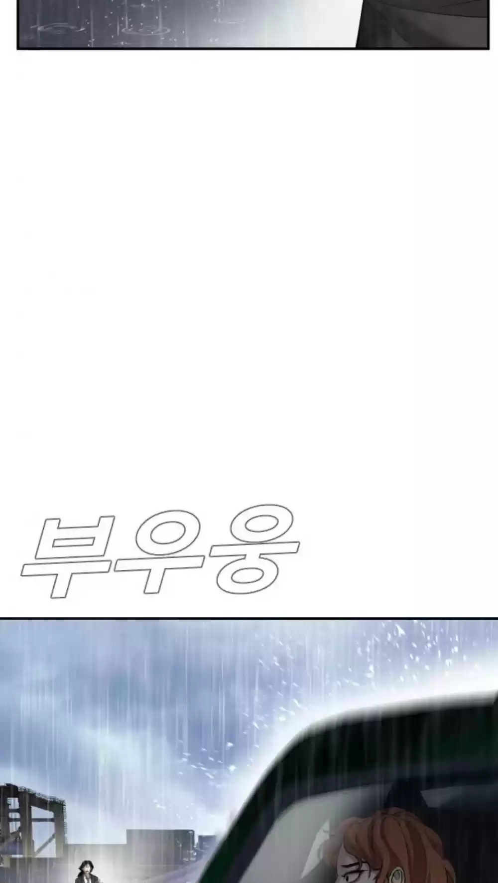 Manager Kim Chapter 15