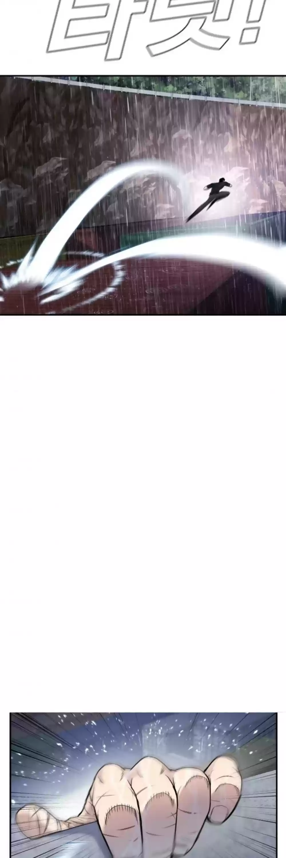 Manager Kim Chapter 15