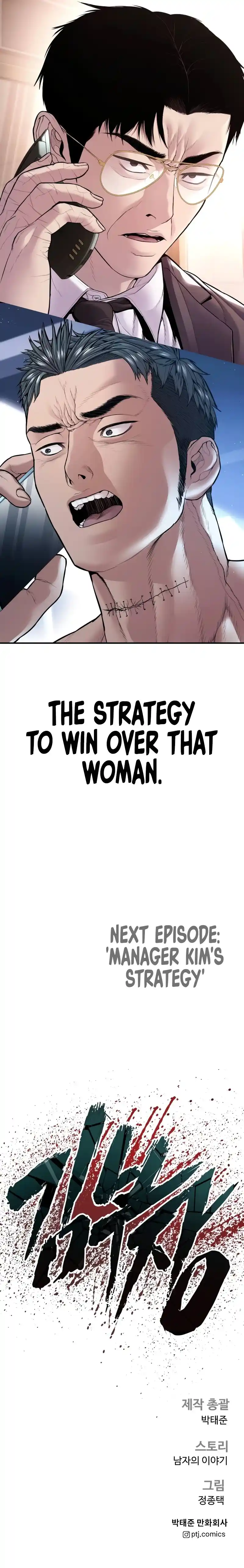 Manager Kim Chapter 152