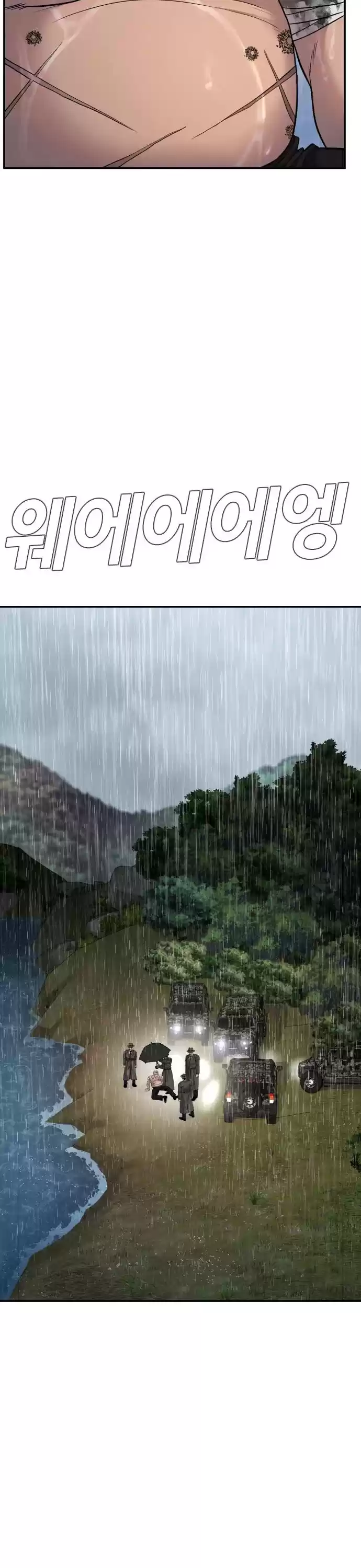 Manager Kim Chapter 17