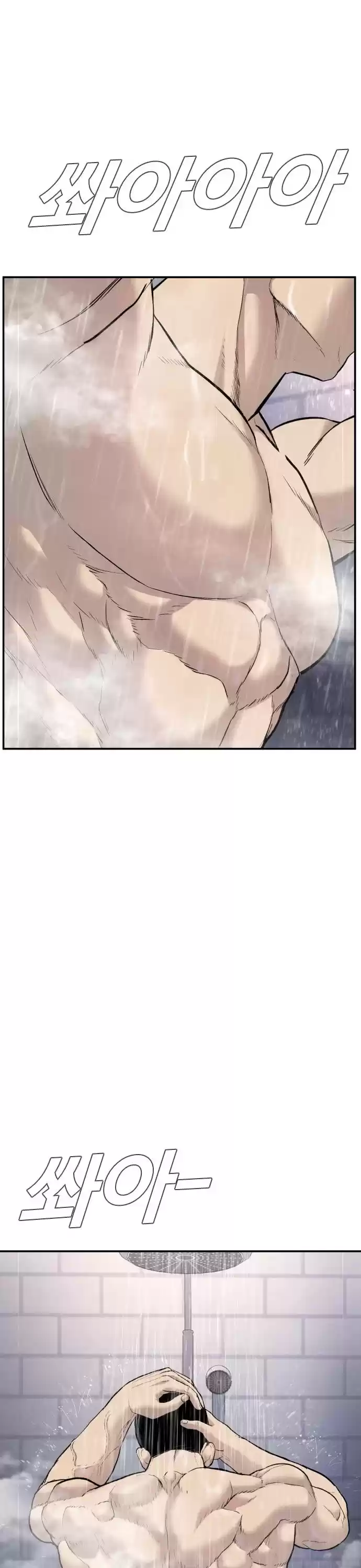 Manager Kim Chapter 17