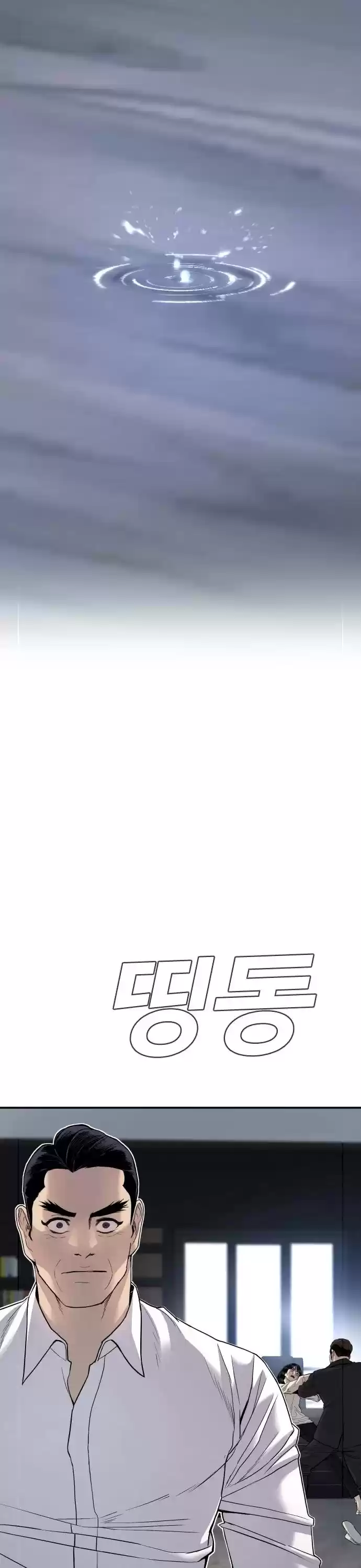 Manager Kim Chapter 17