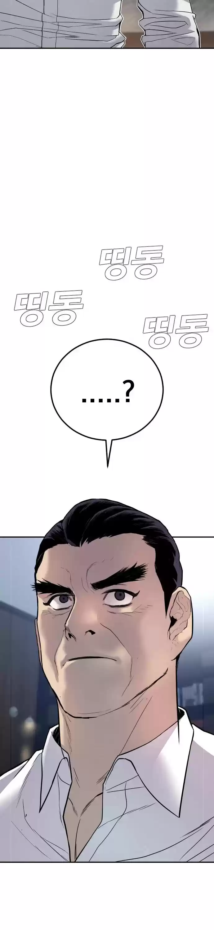 Manager Kim Chapter 17