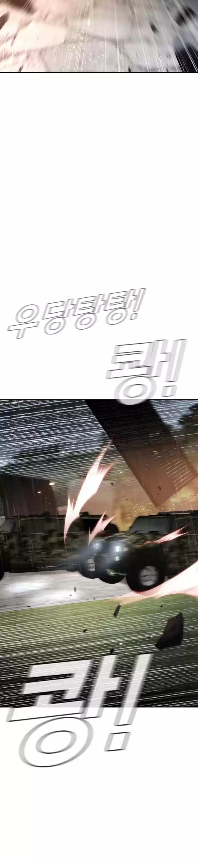 Manager Kim Chapter 17