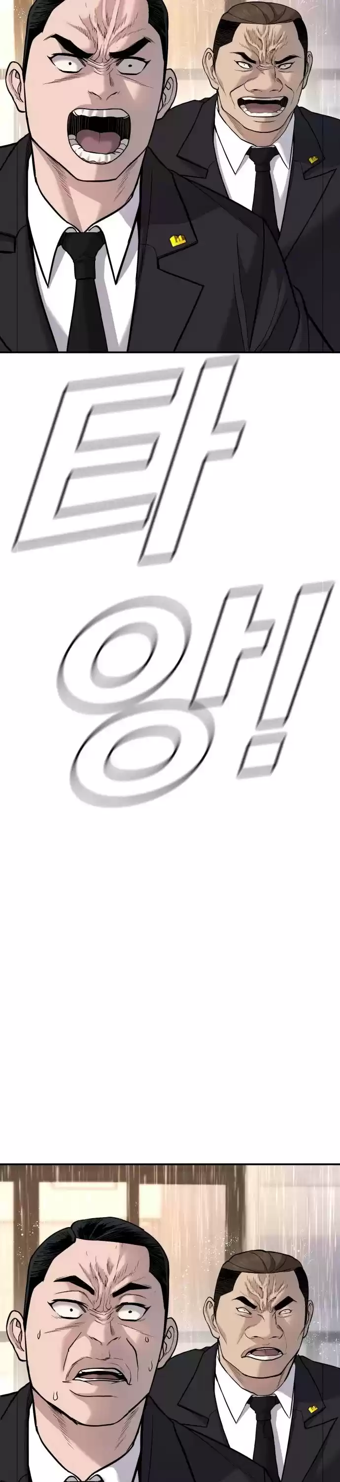 Manager Kim Chapter 17