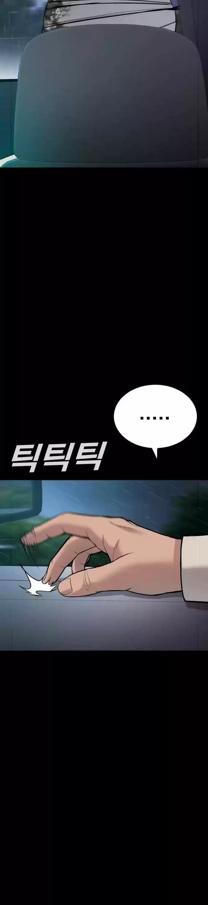 Manager Kim Chapter 18