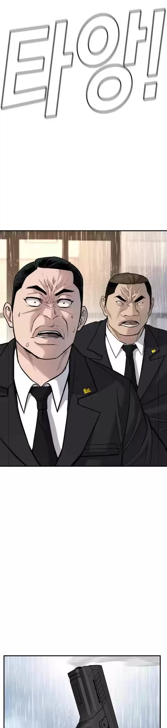 Manager Kim Chapter 18