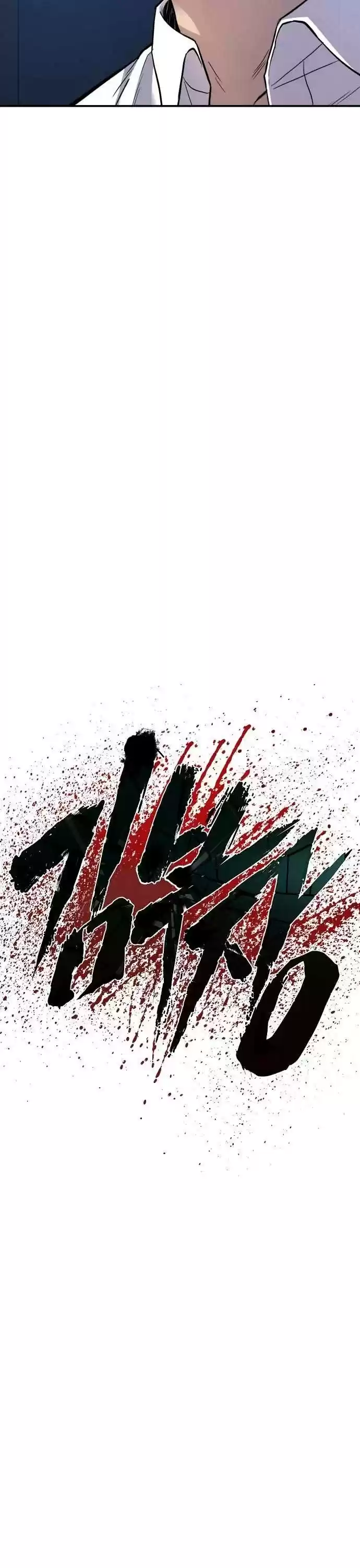 Manager Kim Chapter 18