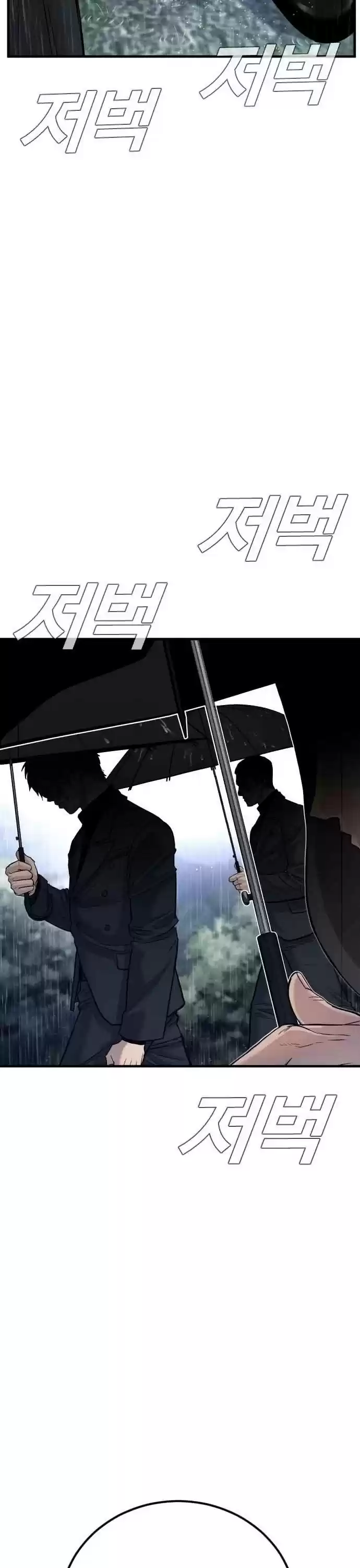 Manager Kim Chapter 18