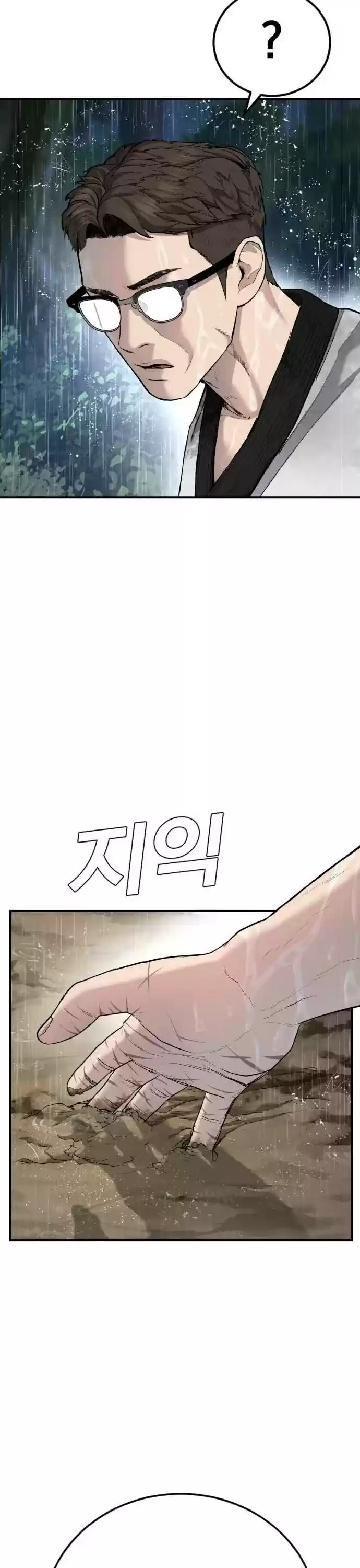 Manager Kim Chapter 18