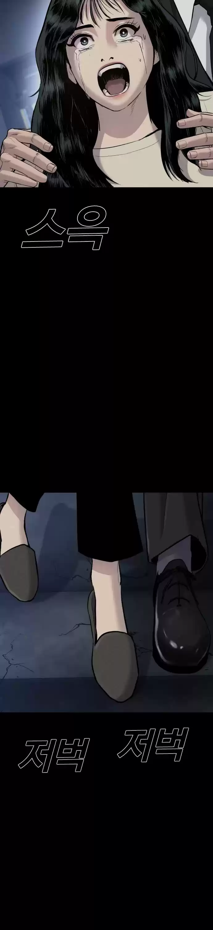 Manager Kim Chapter 19