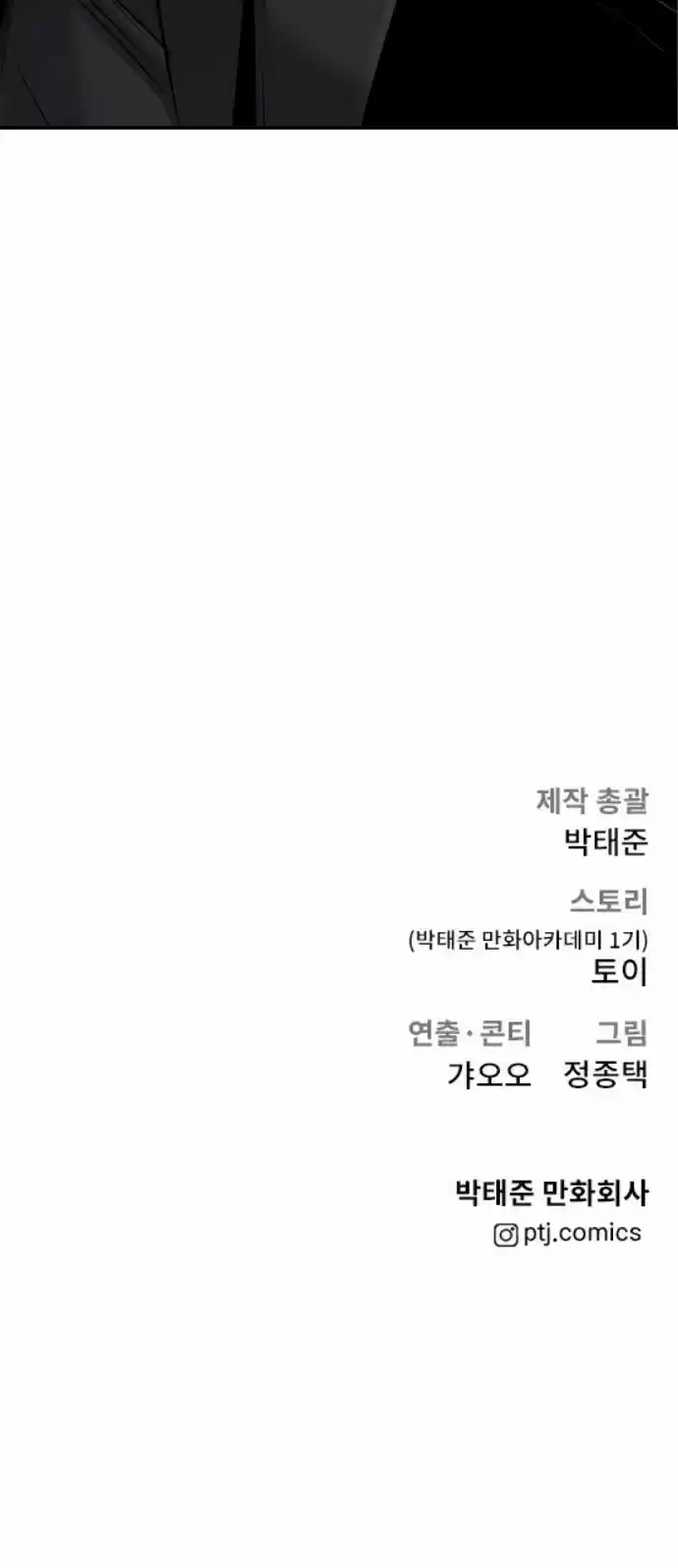 Manager Kim Chapter 19