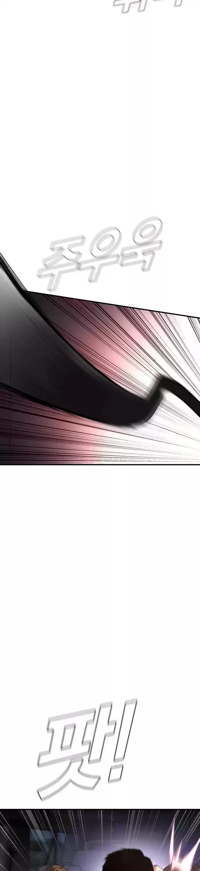 Manager Kim Chapter 20