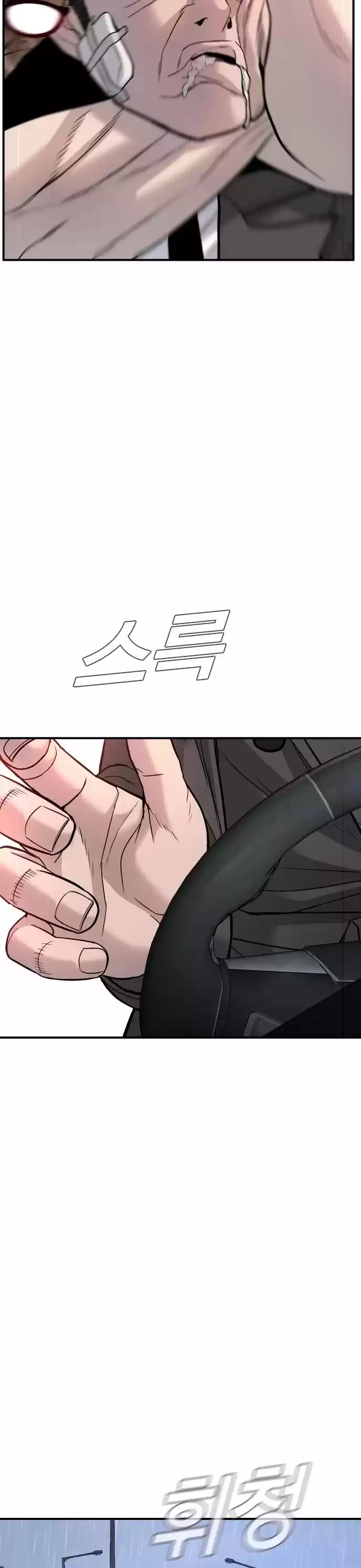 Manager Kim Chapter 20