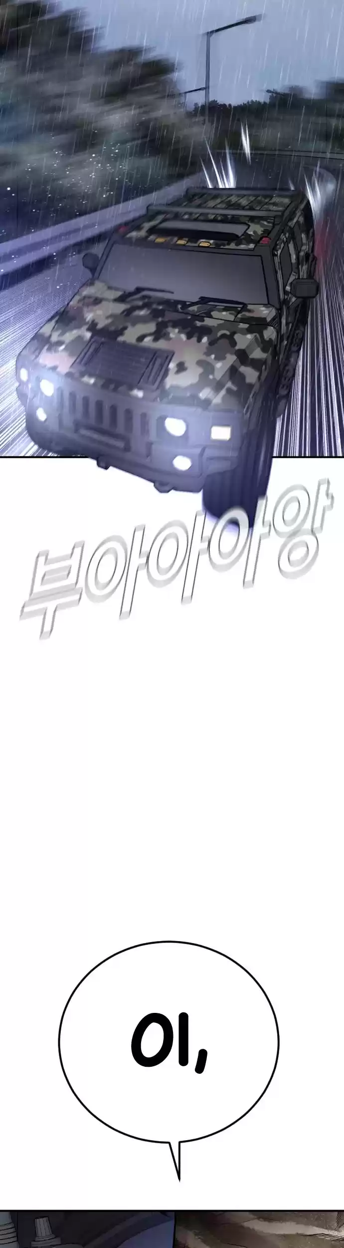 Manager Kim Chapter 20