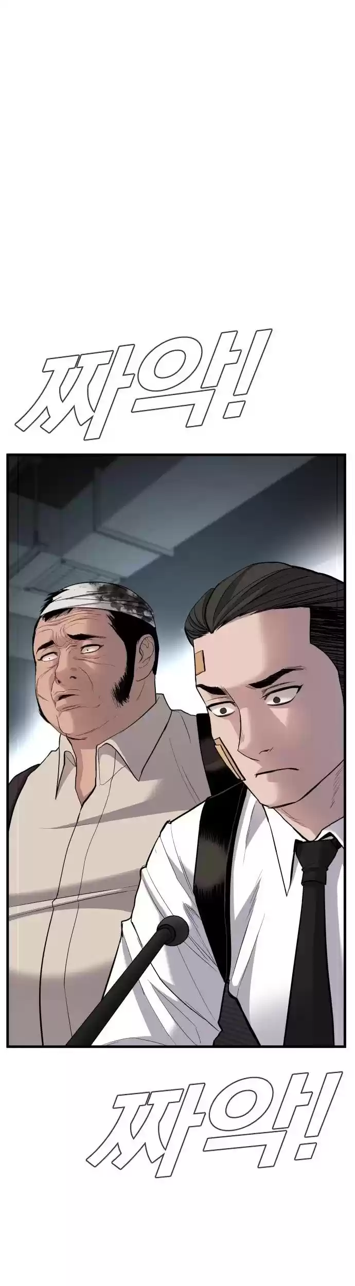 Manager Kim Chapter 21