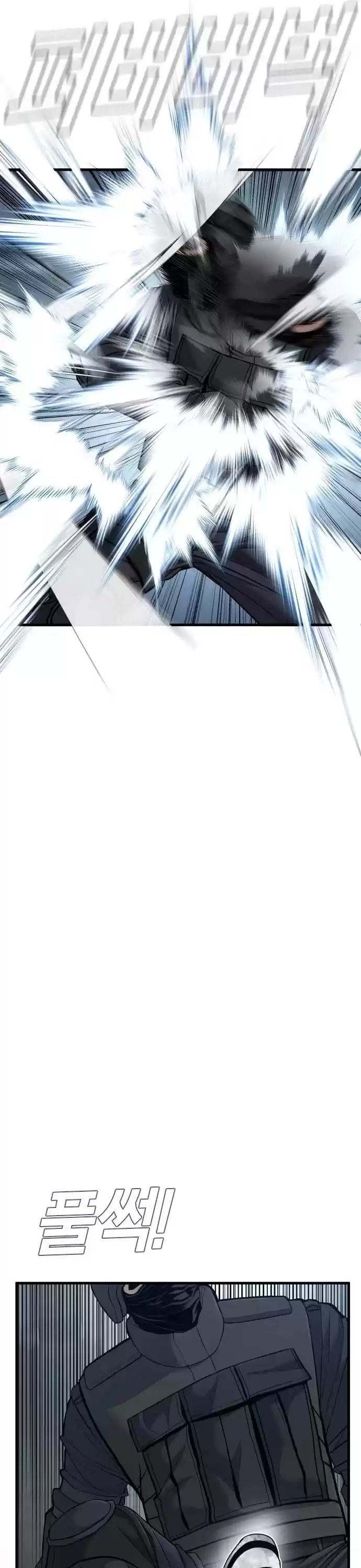 Manager Kim Chapter 22