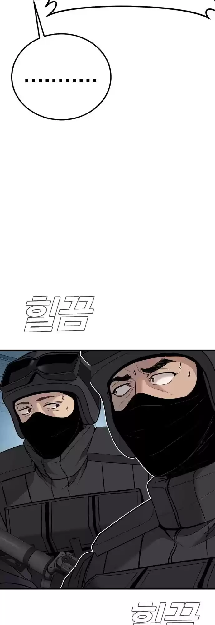 Manager Kim Chapter 23