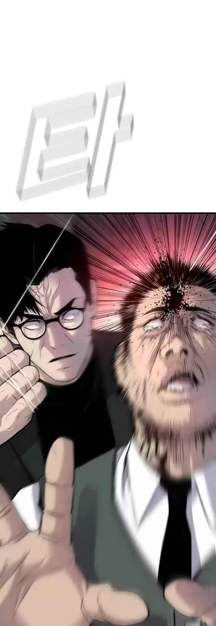 Manager Kim Chapter 23