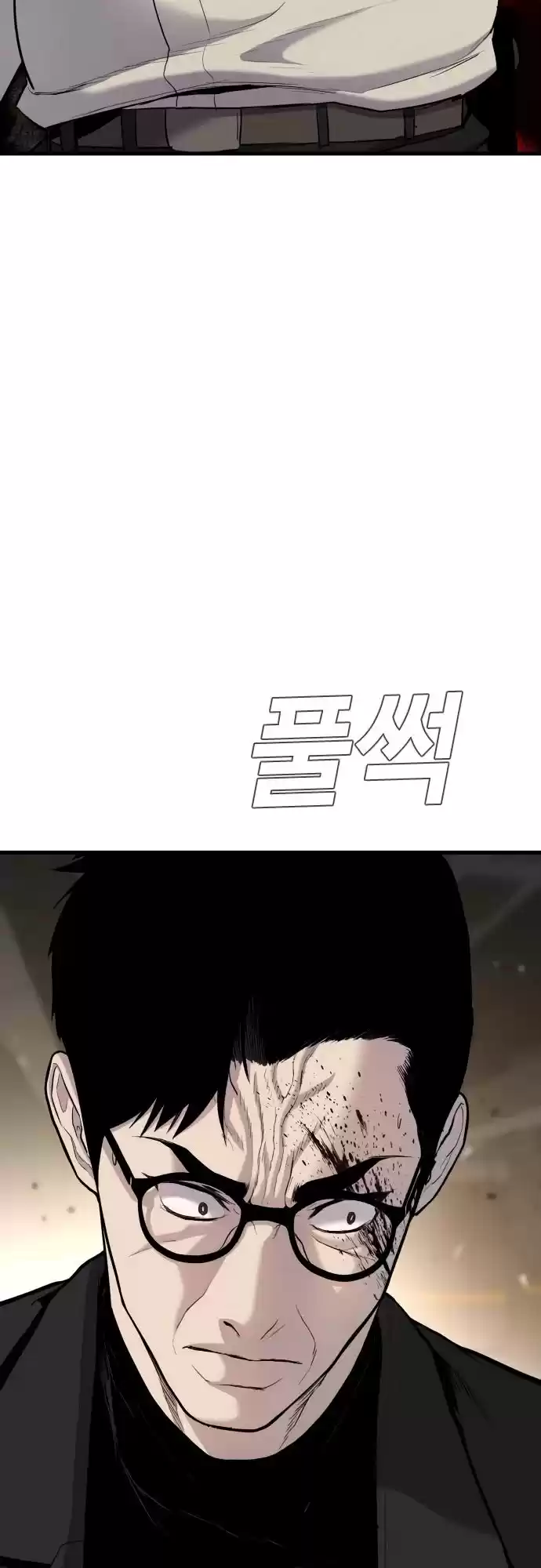 Manager Kim Chapter 23