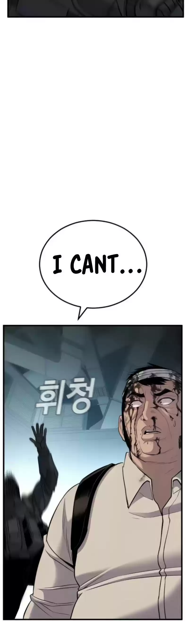 Manager Kim Chapter 24