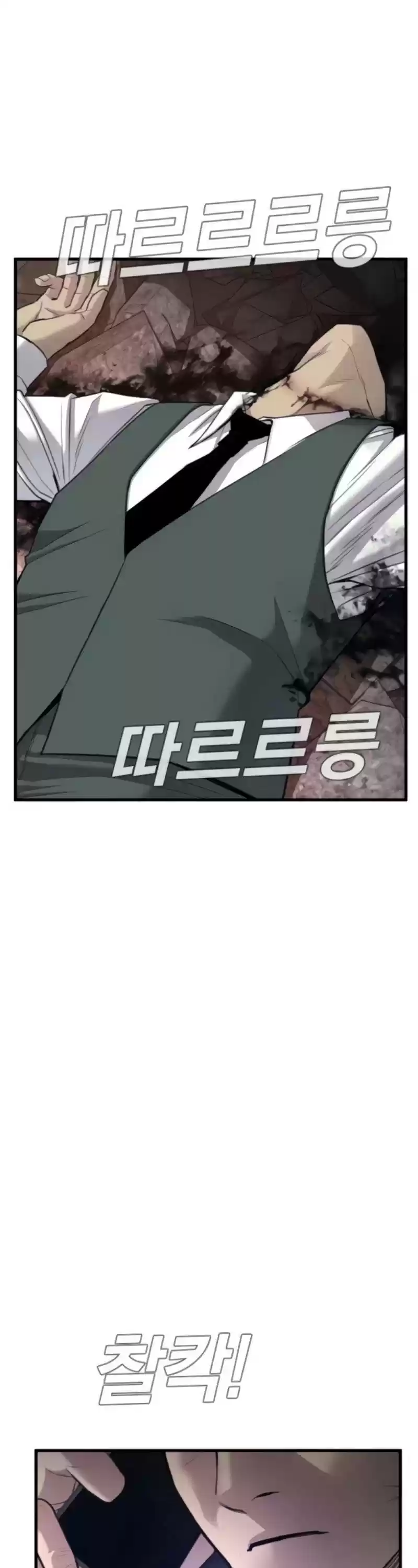 Manager Kim Chapter 24