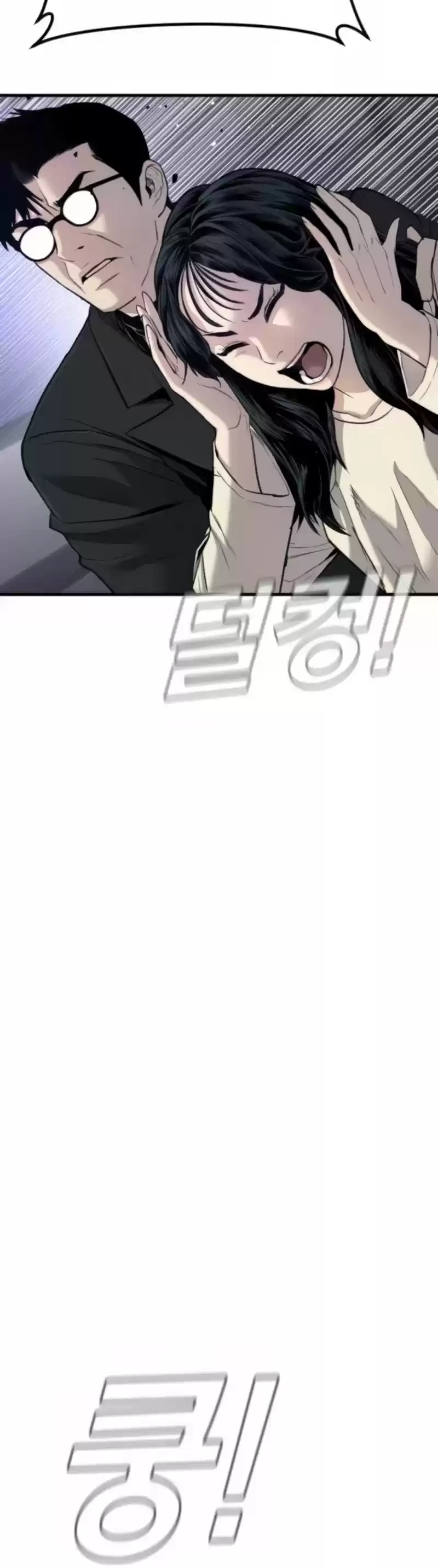 Manager Kim Chapter 25