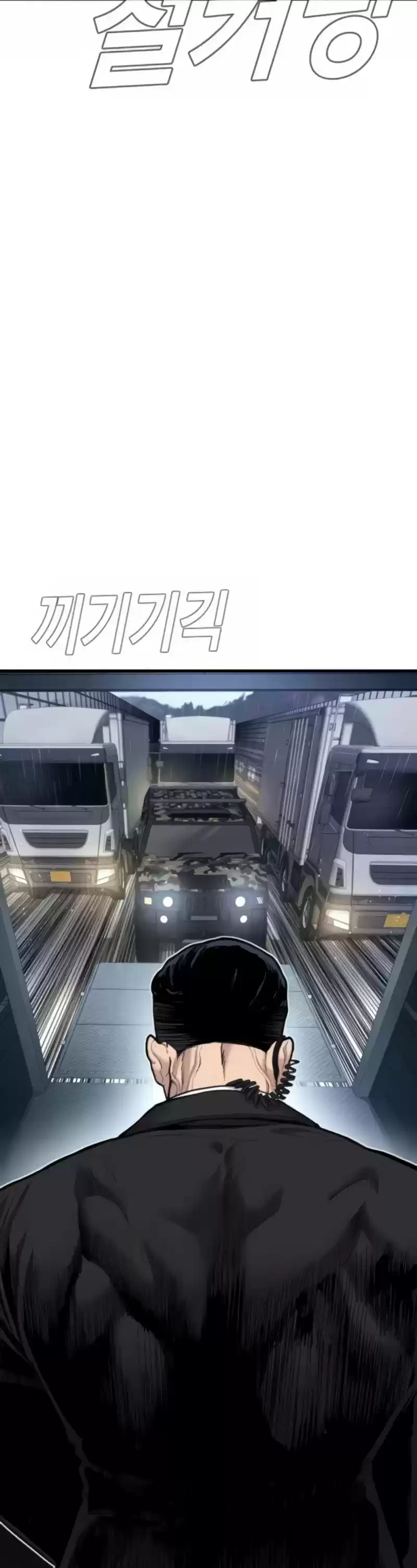 Manager Kim Chapter 25