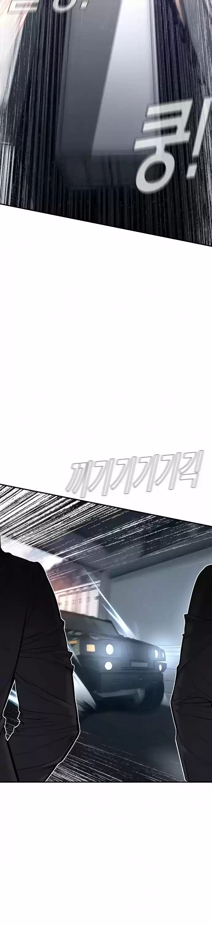 Manager Kim Chapter 26