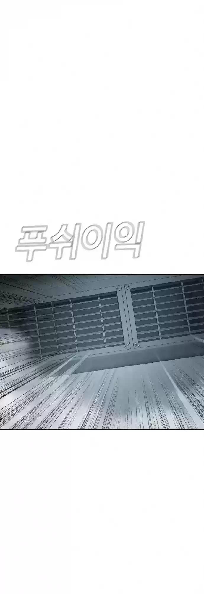 Manager Kim Chapter 26