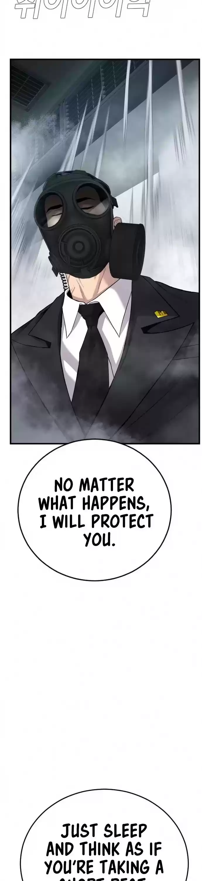 Manager Kim Chapter 26