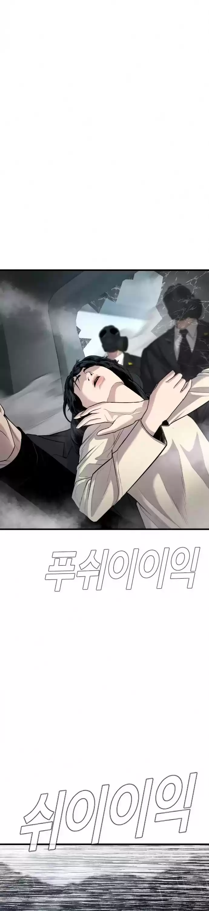 Manager Kim Chapter 26