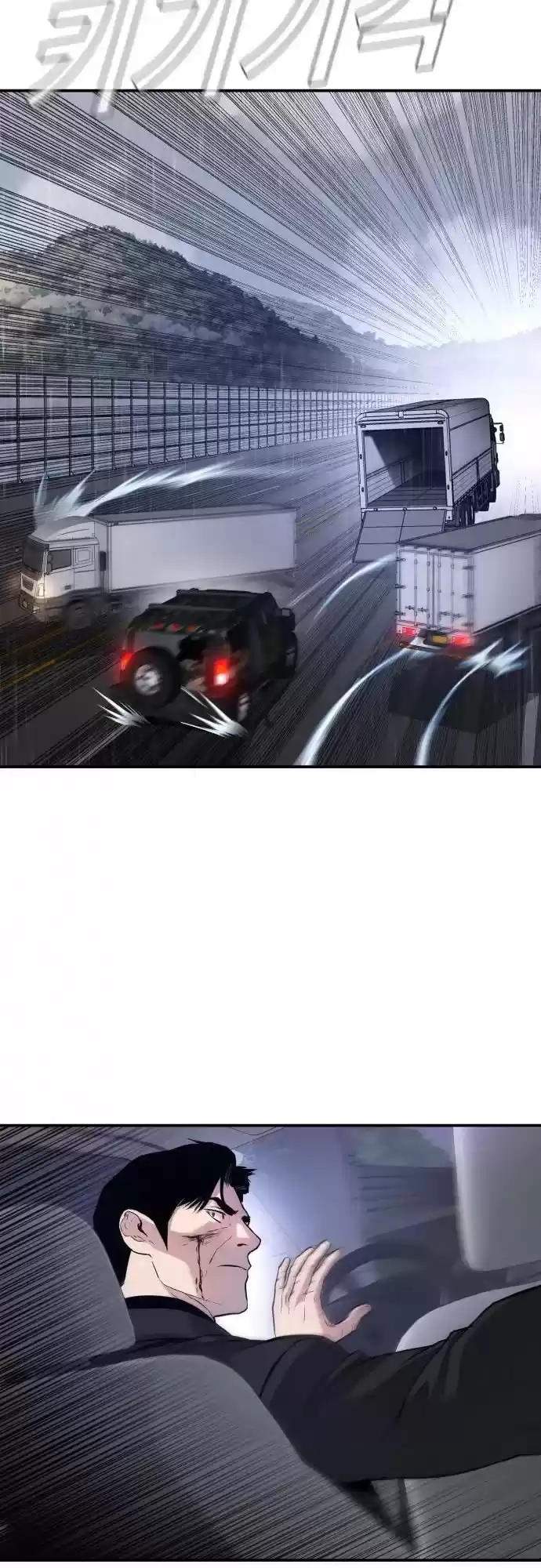 Manager Kim Chapter 26