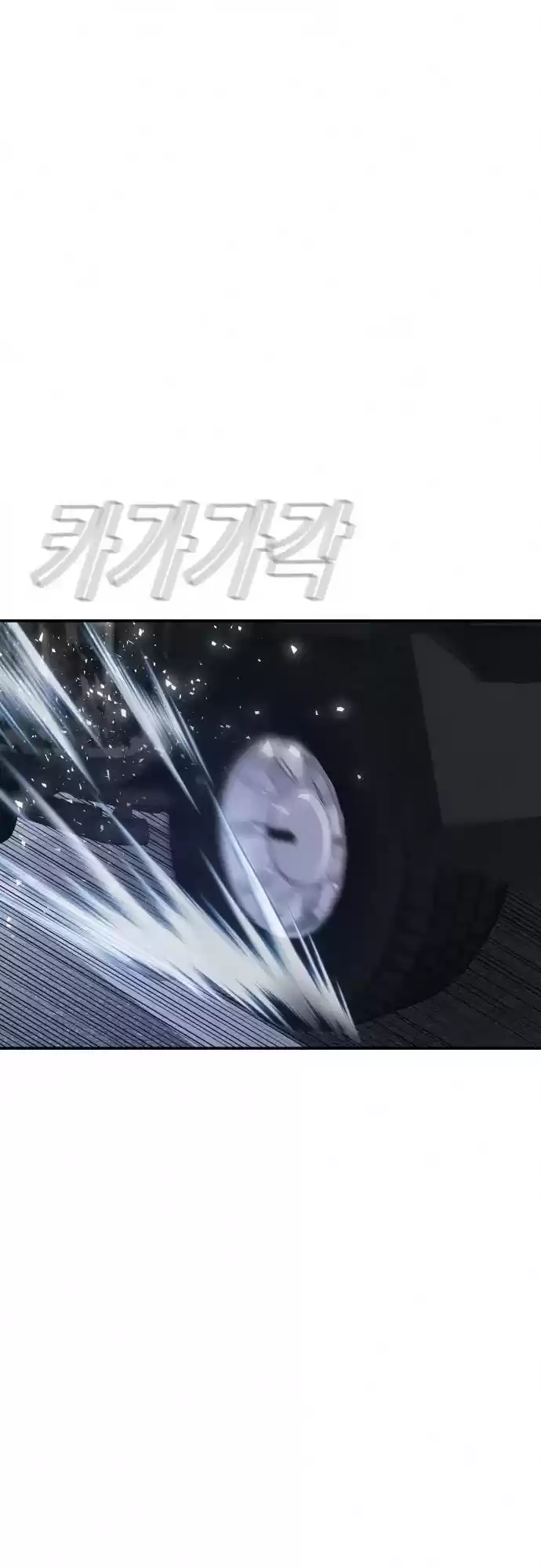 Manager Kim Chapter 26