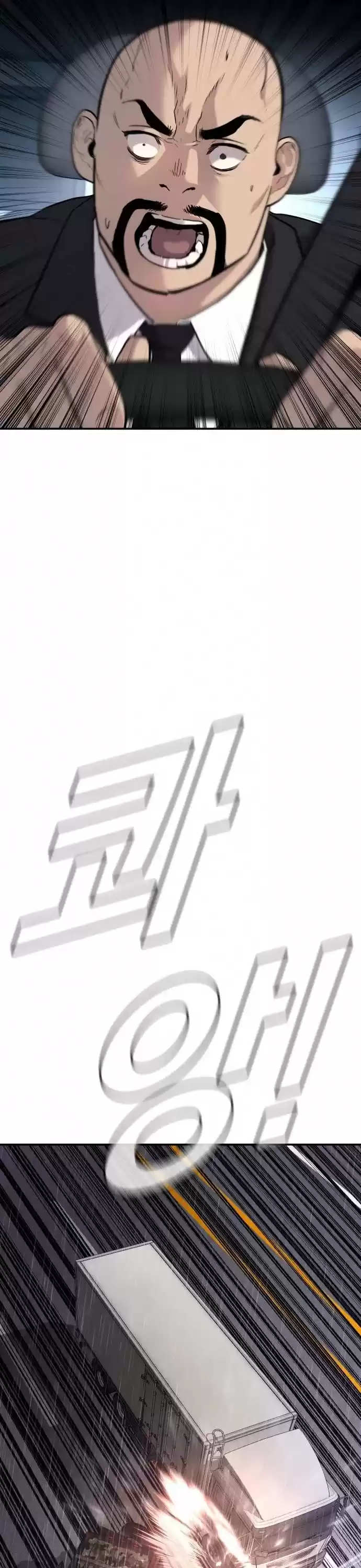 Manager Kim Chapter 26