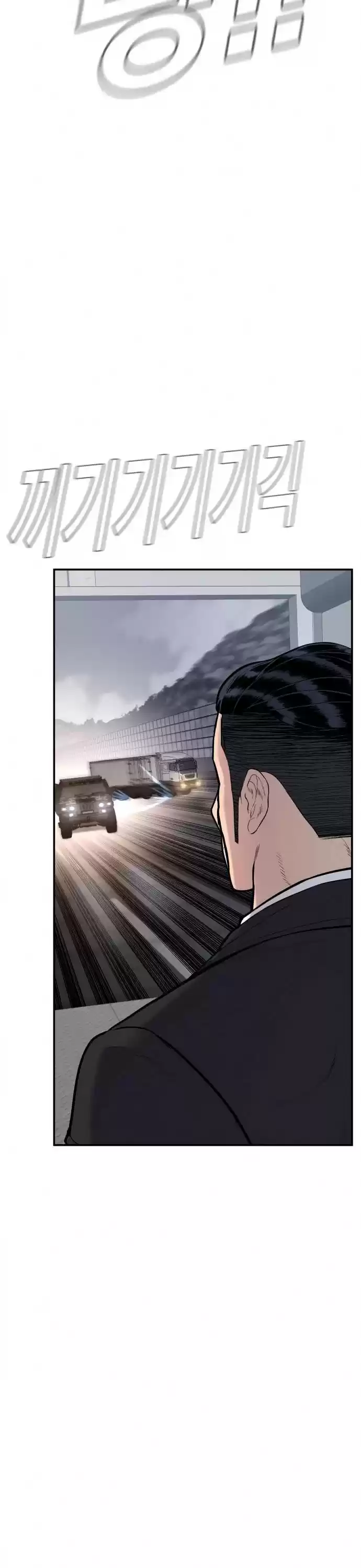 Manager Kim Chapter 26