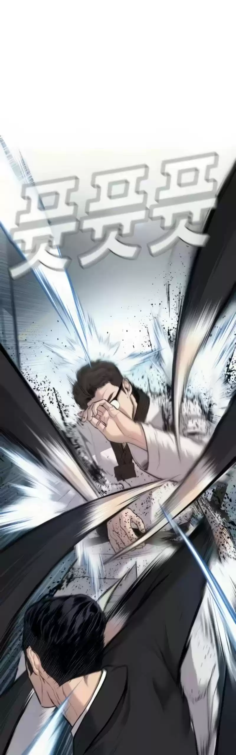 Manager Kim Chapter 27