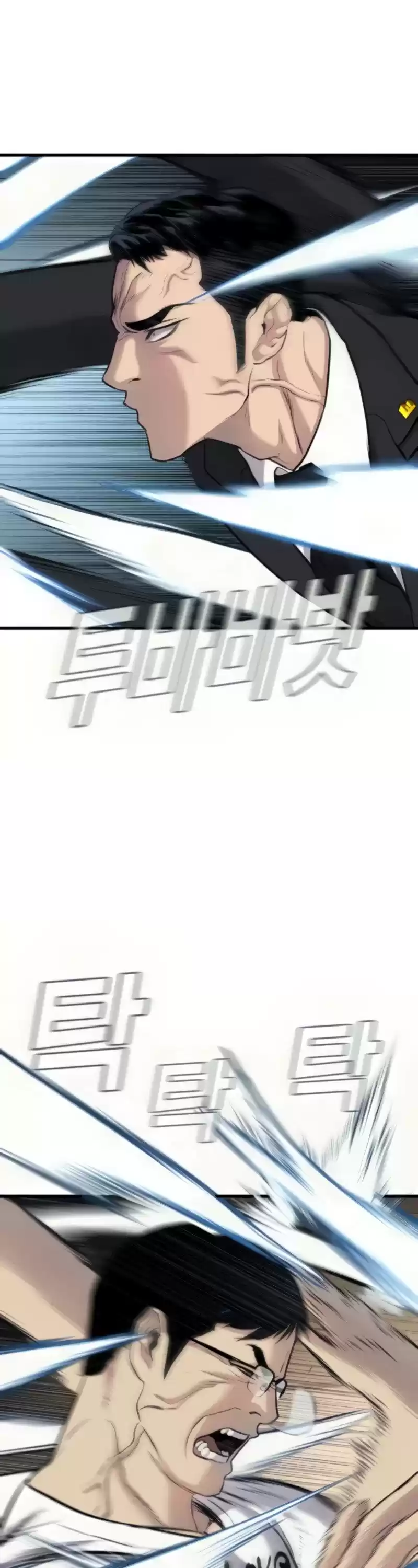 Manager Kim Chapter 27