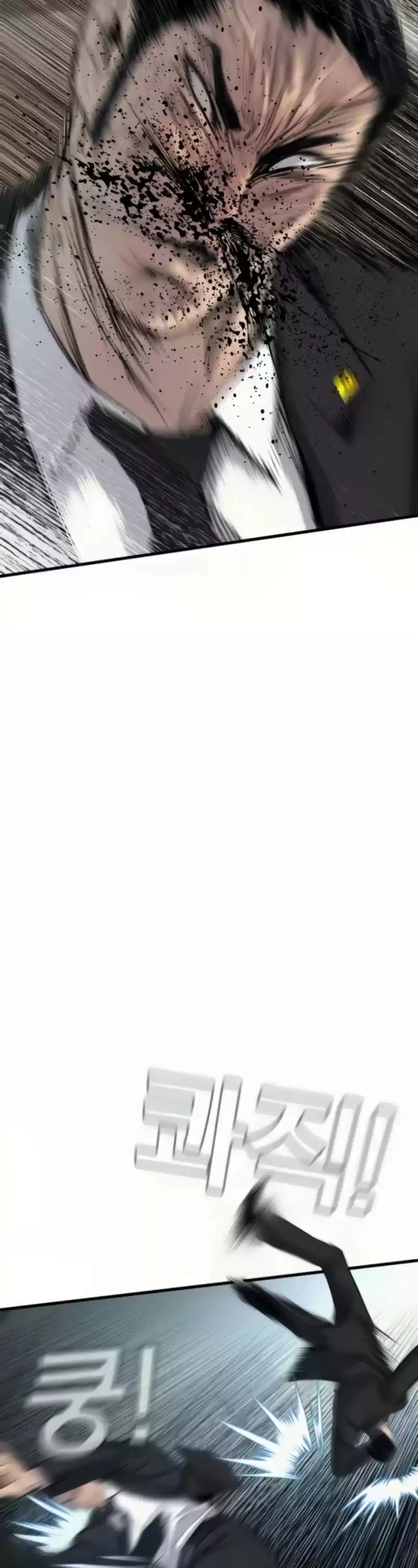 Manager Kim Chapter 27