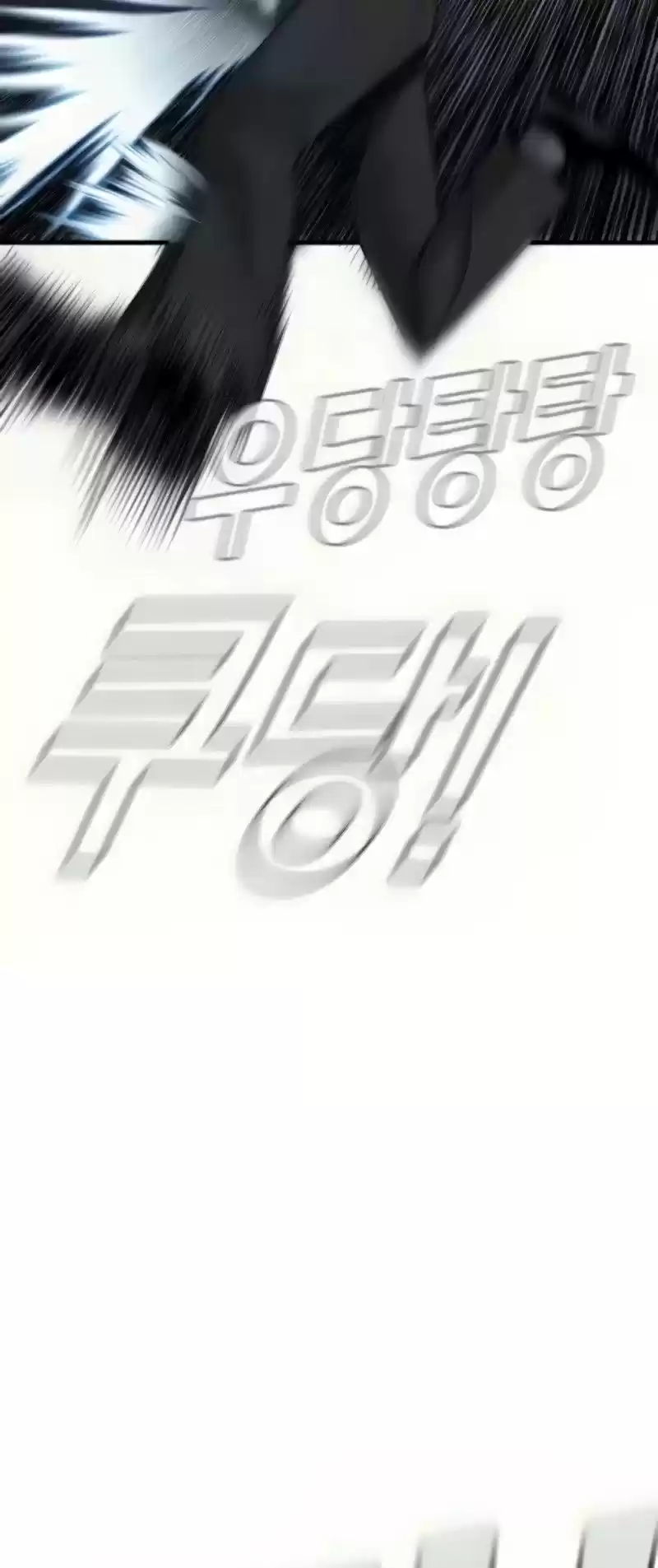 Manager Kim Chapter 27