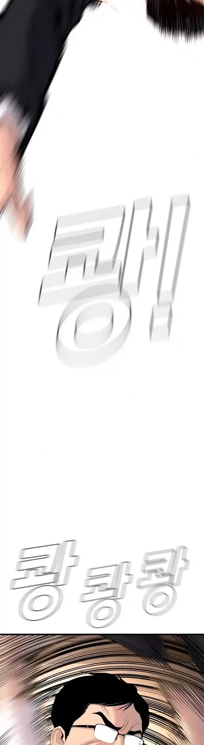 Manager Kim Chapter 28