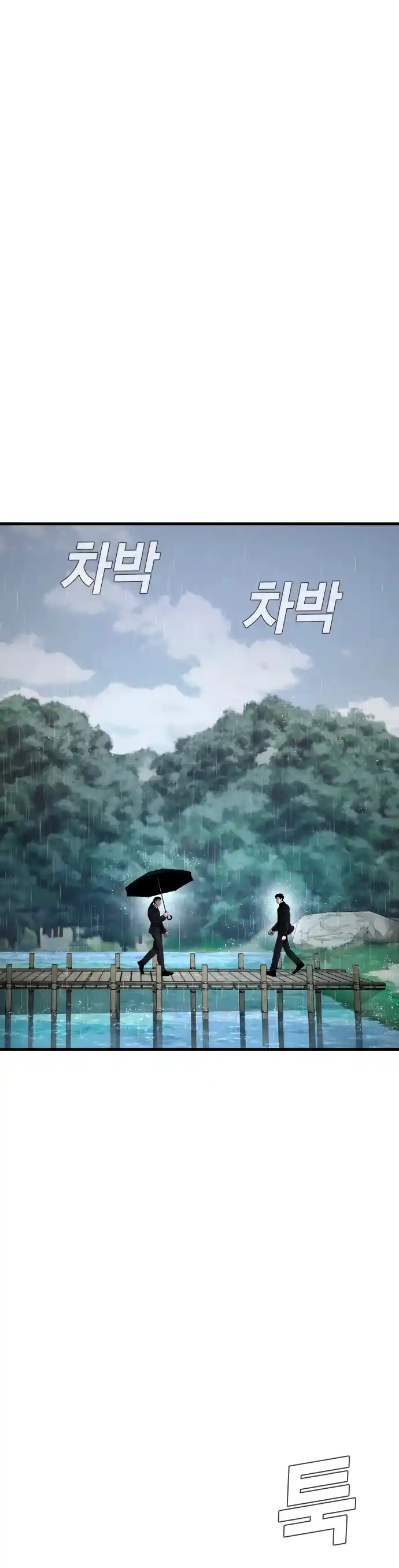 Manager Kim Chapter 29