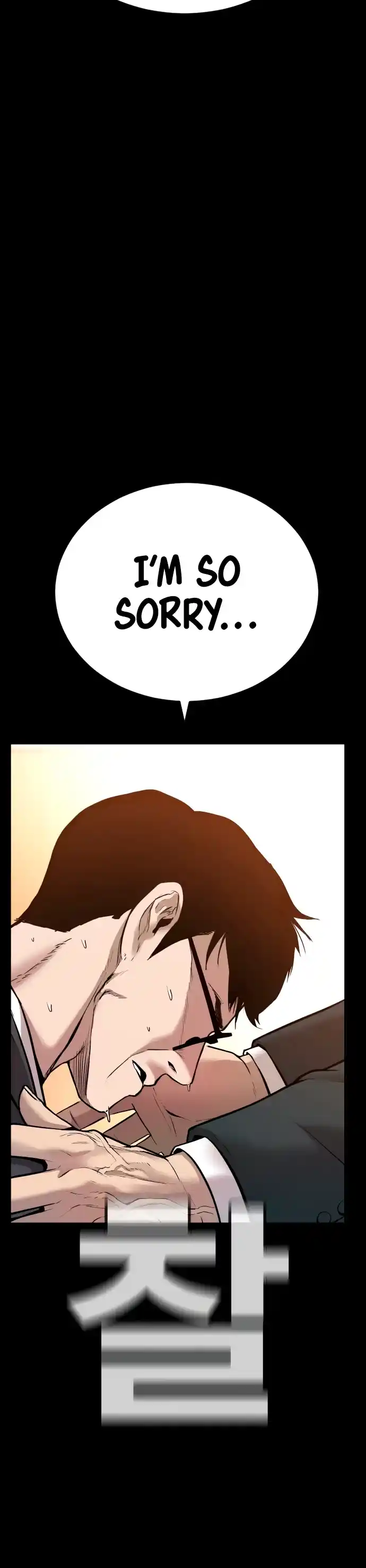 Manager Kim Chapter 29