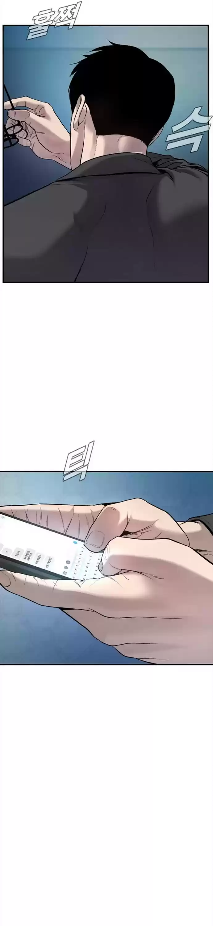 Manager Kim Chapter 3